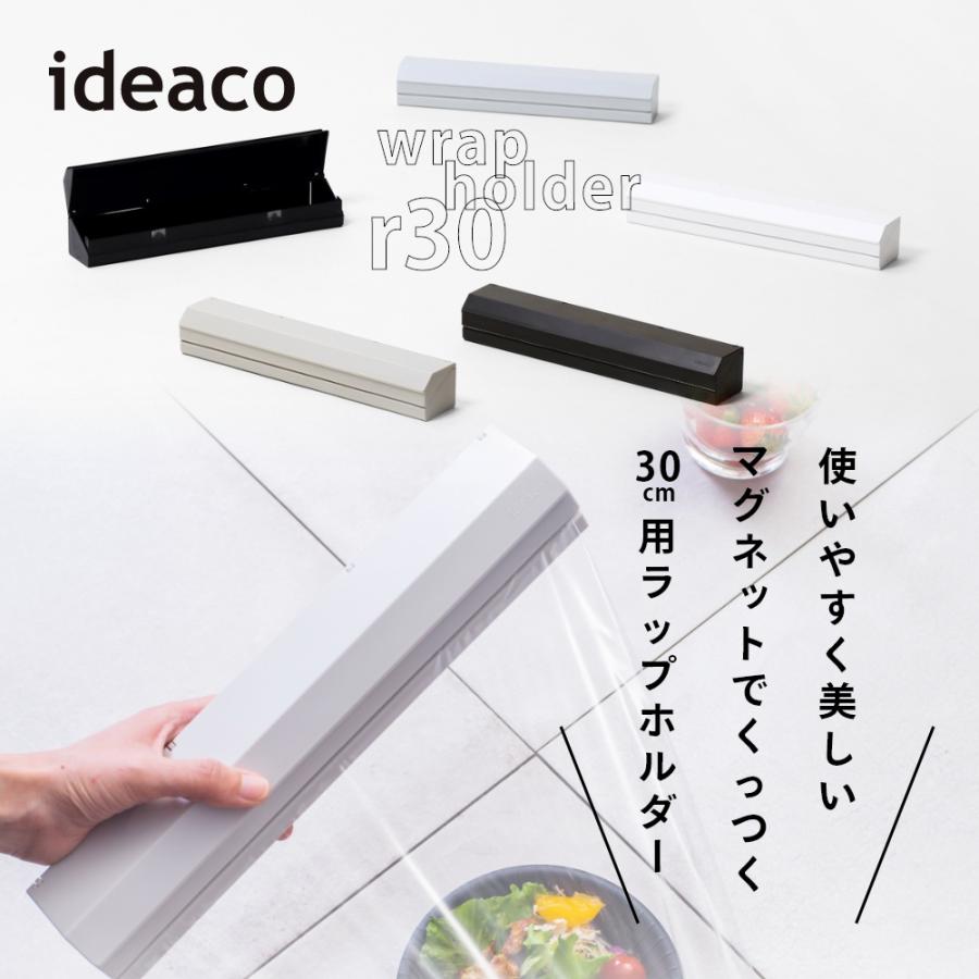 ideaco（イデアコ） ラップホルダー アール30 wrap holder r30