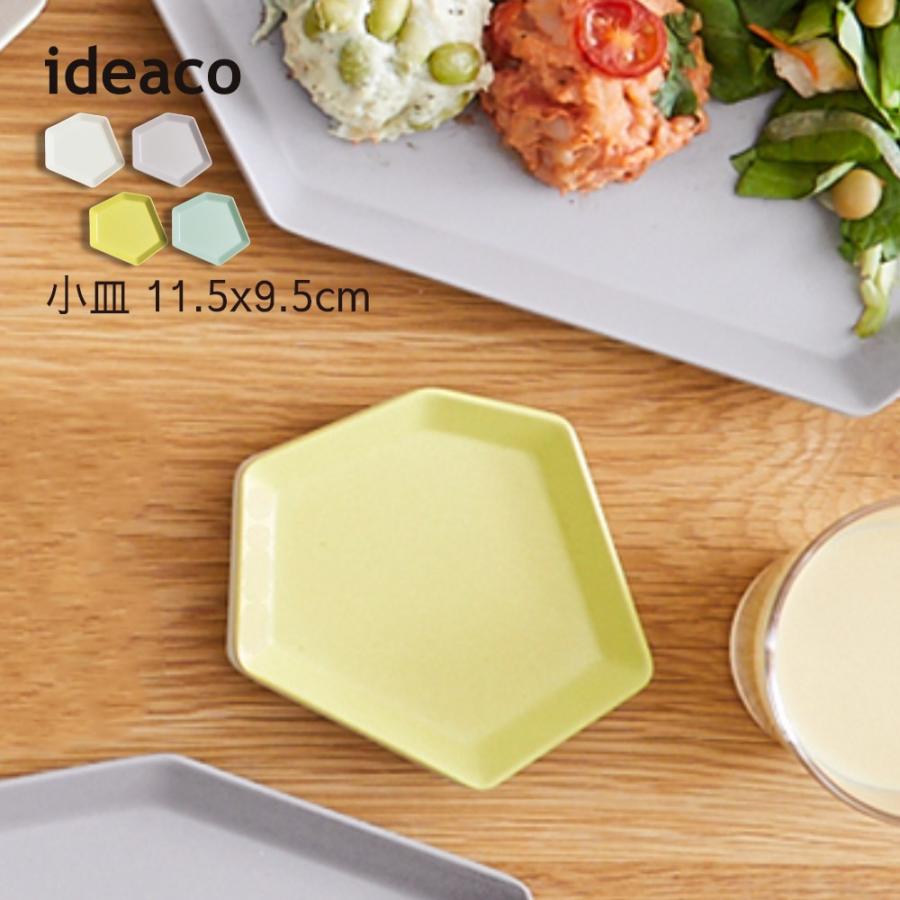 ideaco イデアコ Shimamori SSサイズ 小皿 割れにくいお皿 バンブーメラミン | ideaco