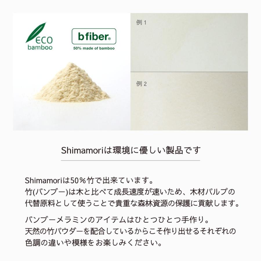 ideaco イデアコ Shimamori SSサイズ 小皿 割れにくいお皿 バンブーメラミン | ideaco | 12