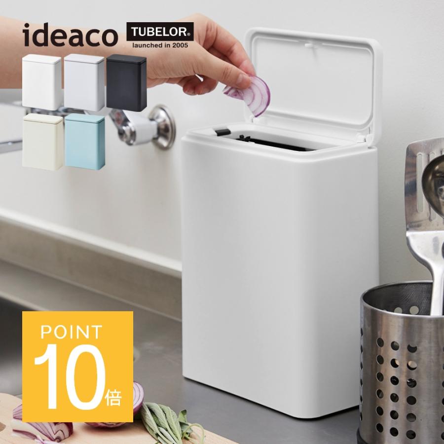 ideaco イデアコ 密閉 フタ付き ポリ袋が見えないゴミ箱 チューブラー ミディアム フラップ TUBELOR medium flap | ideaco