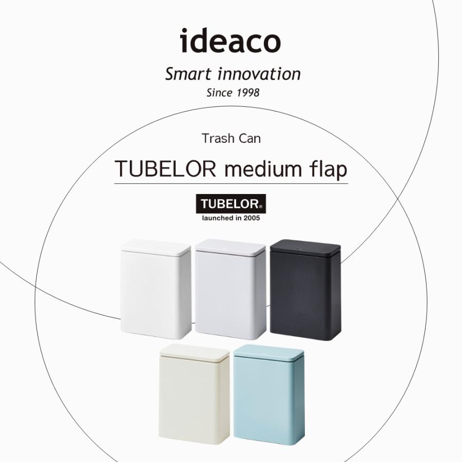 ideaco イデアコ 密閉 フタ付き ポリ袋が見えないゴミ箱 チューブラー ミディアム フラップ TUBELOR medium flap | ideaco | 06