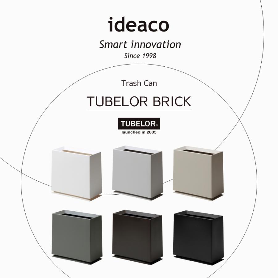 ideaco イデアコ ポリ袋が見えないゴミ箱 TUBELOR BRICK チューブラブリック | ideaco | 01