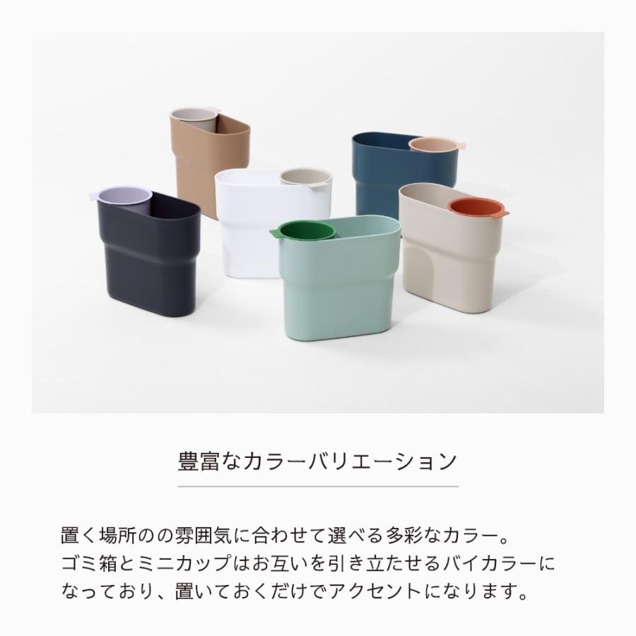 ideaco イデアコ コンパクトに分別出来るゴミ箱 niko ミニカップ付き 幅31.5cm x 高さ26.5cm 奥行き13.5cm 丸型 | ideaco | 12