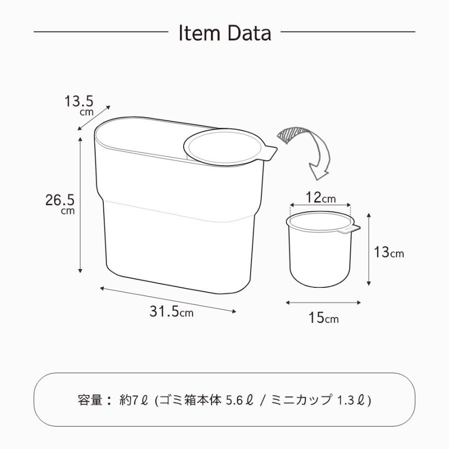 ideaco イデアコ コンパクトに分別出来るゴミ箱 niko ミニカップ付き 幅31.5cm x 高さ26.5cm 奥行き13.5cm 丸型 | ideaco | 15