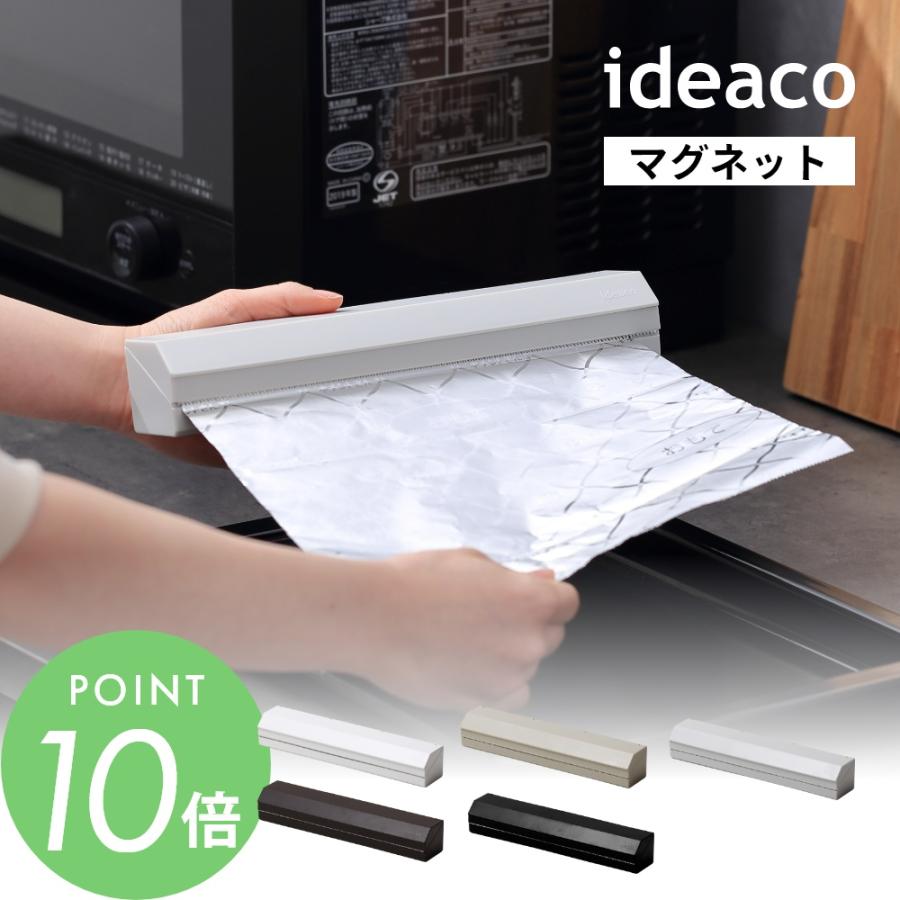 ideaco イデアコ マグネット付き アルミホイルホルダー 25 ideaco aluminum Foil Holder 25 父の日 | ideaco