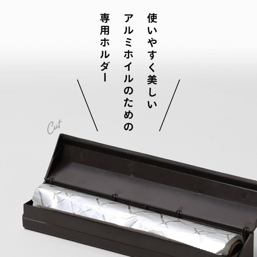 ideaco イデアコ マグネット付き アルミホイルホルダー 25 ideaco aluminum Foil Holder 25 父の日 | ideaco | 07
