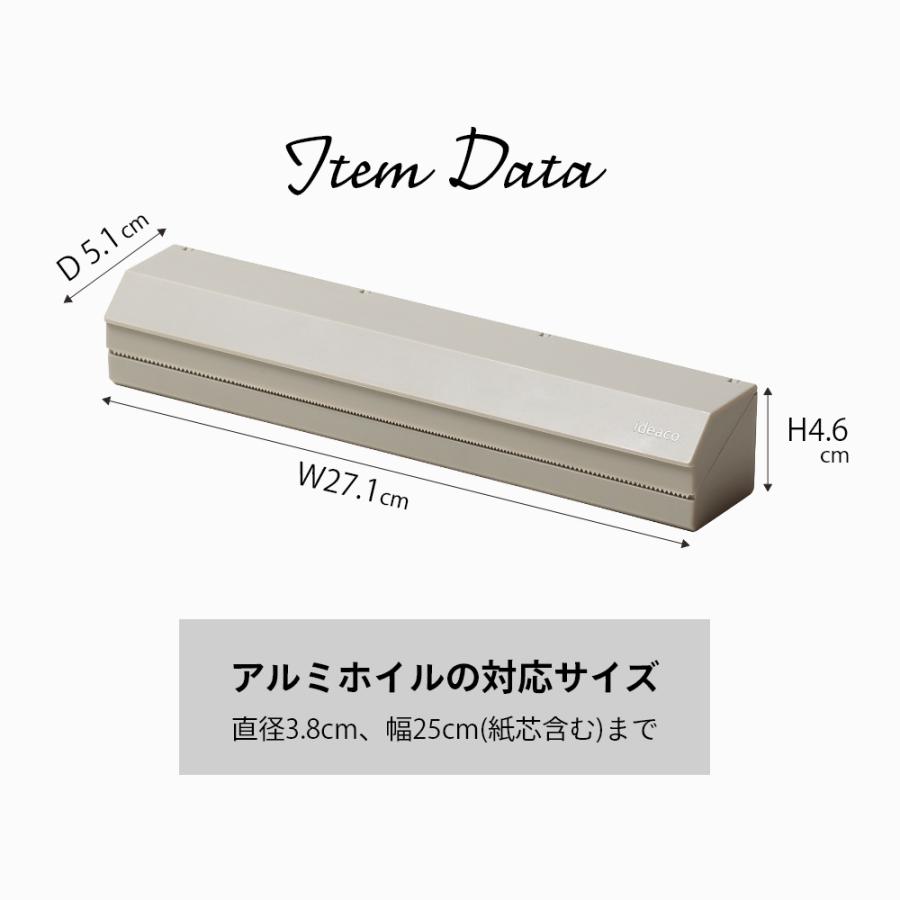 ideaco イデアコ マグネット付き アルミホイルホルダー 25 ideaco aluminum Foil Holder 25 父の日 | ideaco | 13