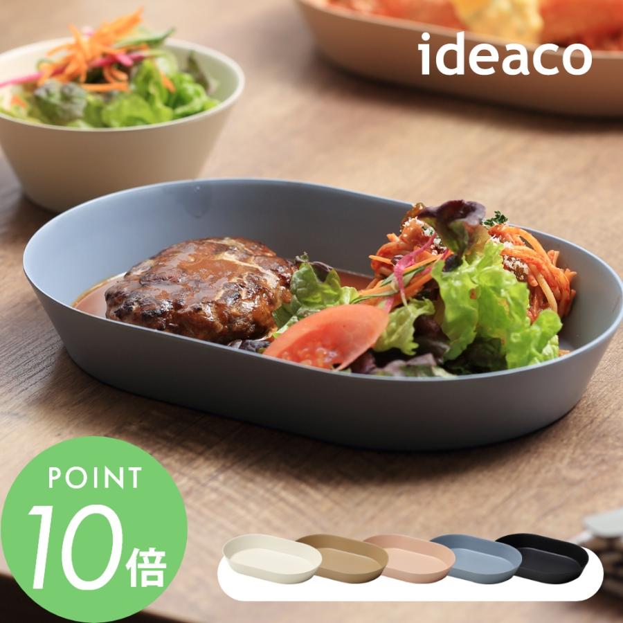 ideaco イデアコ ウスモノ usumono オーバル深皿 24oval 楕円 プレート | ideaco