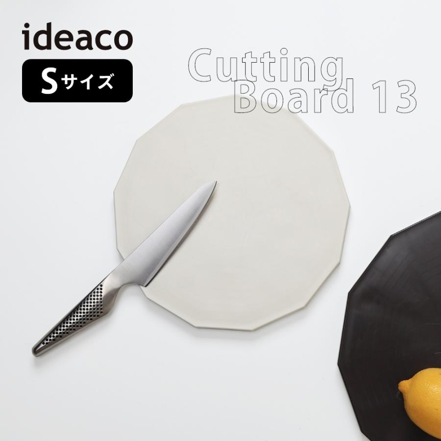 ideaco イデアコ カッティングボード 13 Sサイズ まな板 | ideaco | 03