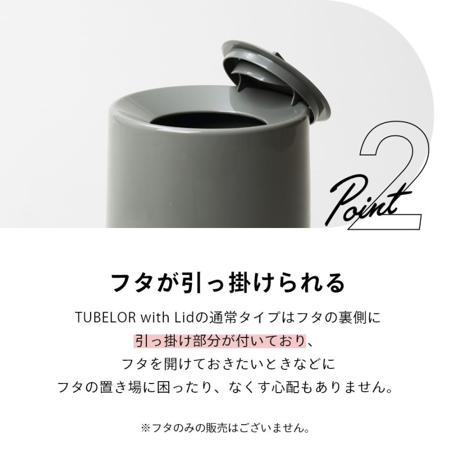 ideaco イデアコ TUBELOR with Lid ポリ袋が見えない フタ付き ゴミ箱 6.0L | ideaco | 07