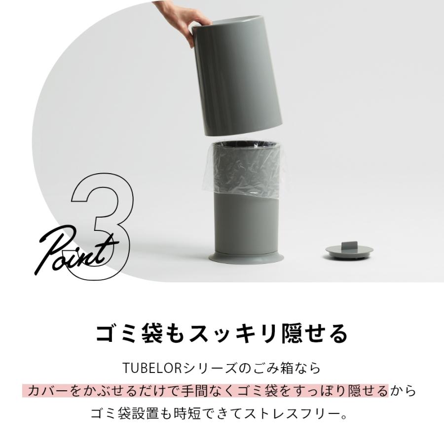 ideaco イデアコ TUBELOR with Lid ポリ袋が見えない フタ付き ゴミ箱 6.0L | ideaco | 08