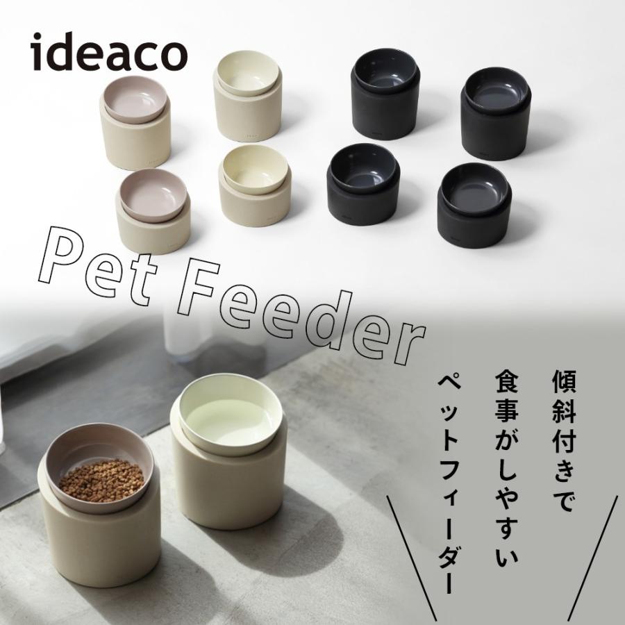 ideaco イデアコ ペットフィーダー 選べる台座タイプ 高or低 フードボウル ウォーターボウル | ブランド登録なし | 03