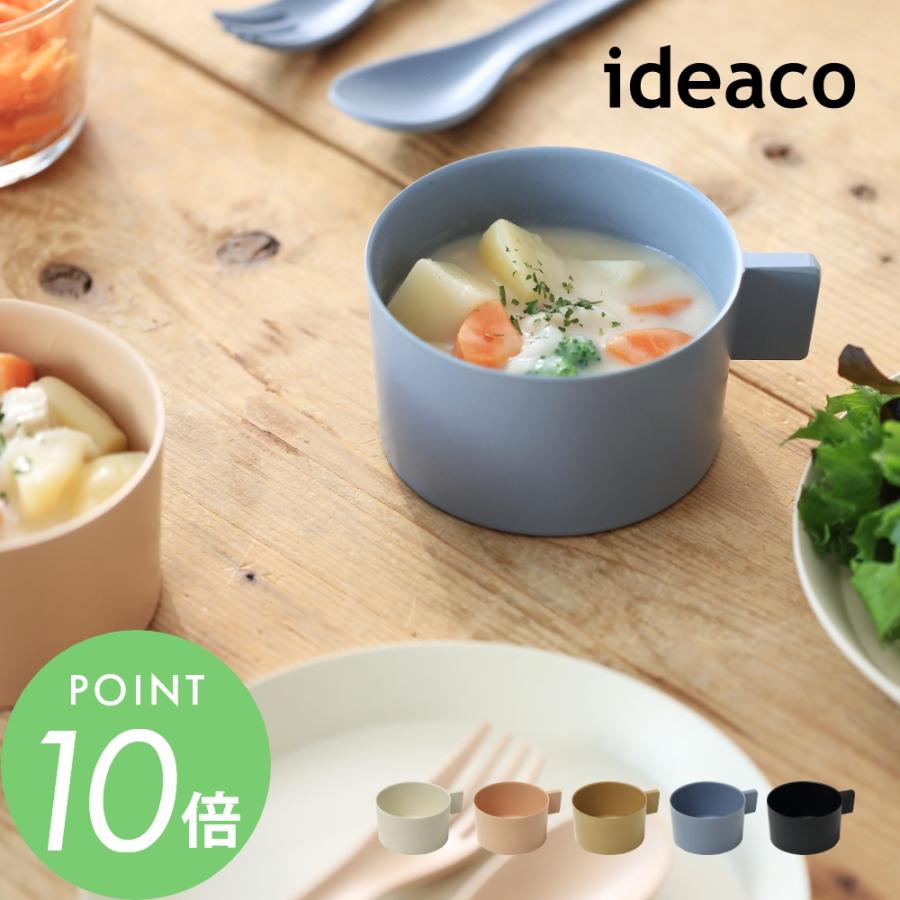ideaco イデアコ ウスモノ usumono マグボウル スープ皿 スープカップ | ideaco