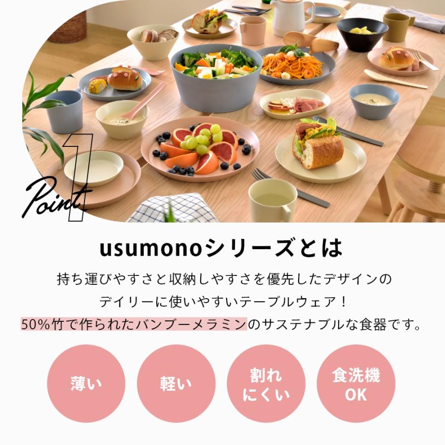 ideaco イデアコ ウスモノ usumono マグボウル スープ皿 スープカップ | ideaco | 08