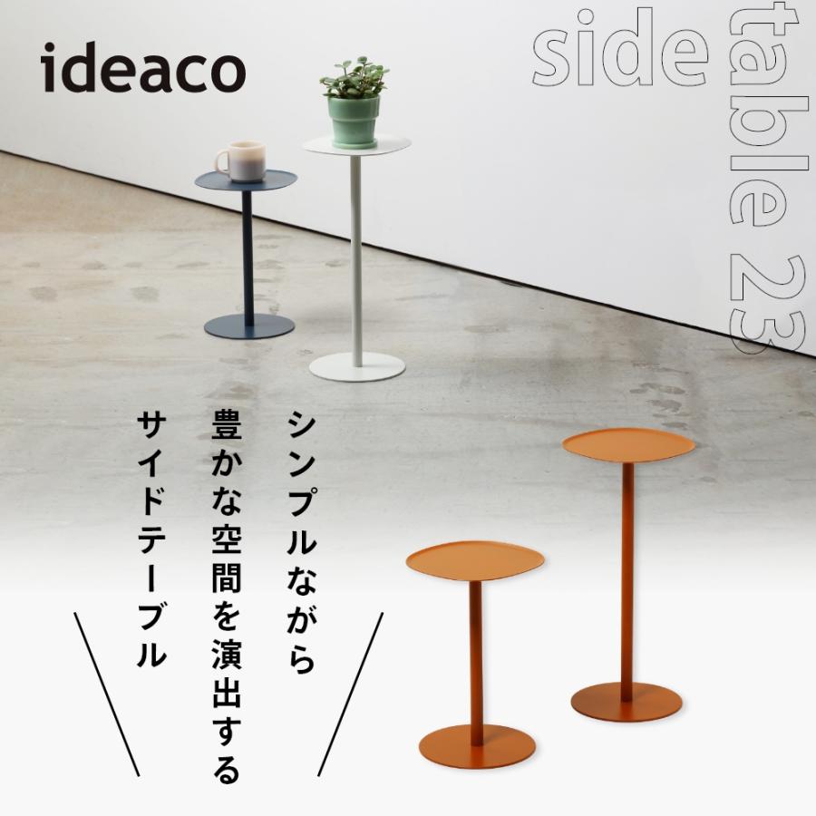 ideaco イデアコ side table 23 サイドテーブル 高さ35・50cm | ideaco | 05