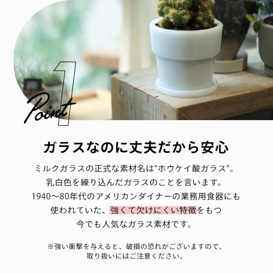 ideaco イデアコ ミルクガラス プランターポット 4号 鉢 受け皿付き | ブランド登録なし | 05