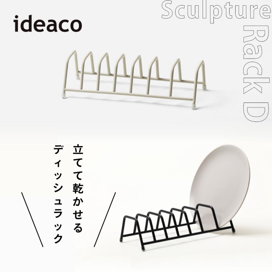 ideaco イデアコ  水切り ラックD Sculpture RackD | ideaco | 03