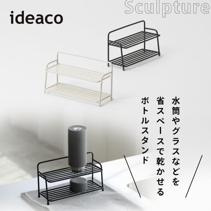 ideaco イデアコ 水切り ボトルD Sculpture Bottle D | ideaco | 03