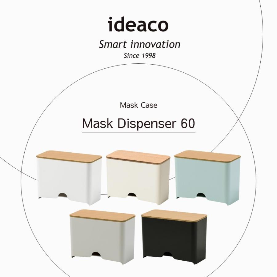ideaco イデアコ マスクディスペンサー60 詰替え 使い捨てマスク 使い切りマスク ケース | ideaco | 06