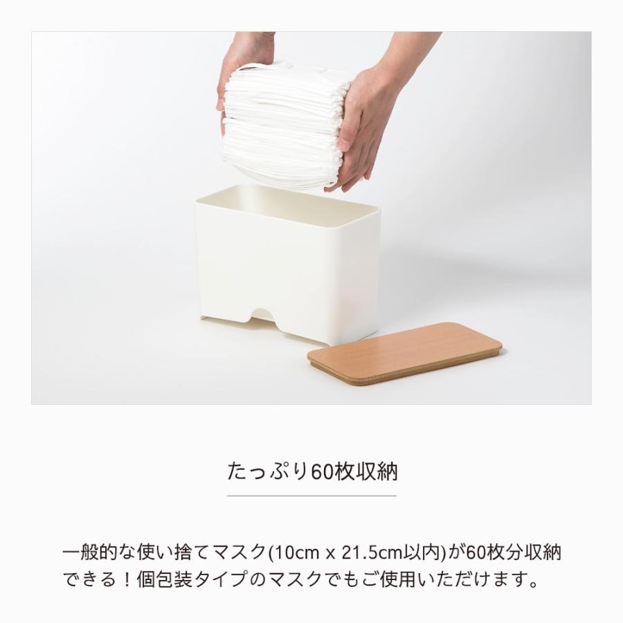 ideaco イデアコ マスクディスペンサー60 詰替え 使い捨てマスク 使い切りマスク ケース | ideaco | 09