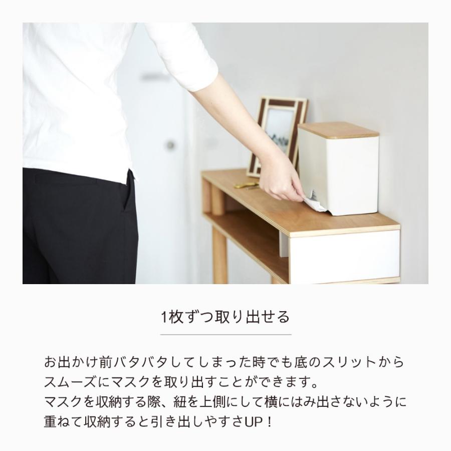 ideaco イデアコ マスクディスペンサー60 詰替え 使い捨てマスク 使い切りマスク ケース | ideaco | 10