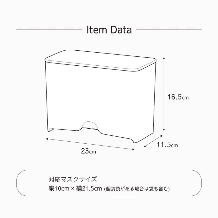 ideaco イデアコ マスクディスペンサー60 詰替え 使い捨てマスク 使い切りマスク ケース | ideaco | 13