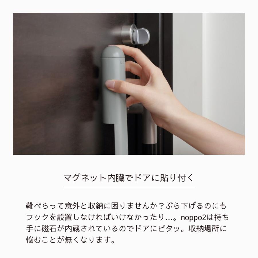 ideaco イデアコ 靴べら マグネットで玄関ドアにピタッ noppo2 全長65cm シューホーン |  | 07