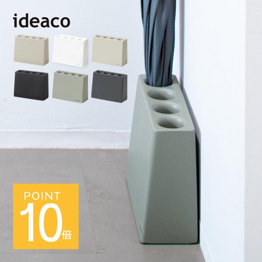 ideaco イデアコ 傘立て slim 2 スリム おしゃれ 外置き かさたて 4本 玄関 オフィス 収納 四角 シンプル アンブレラスタンド 壁 安定 | ideaco