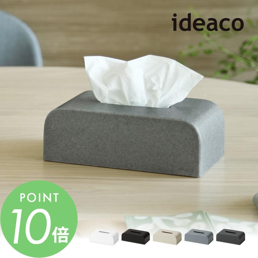 ideaco イデアコ ティッシュケース SP ソフトパックティッシュ専用 | ideaco