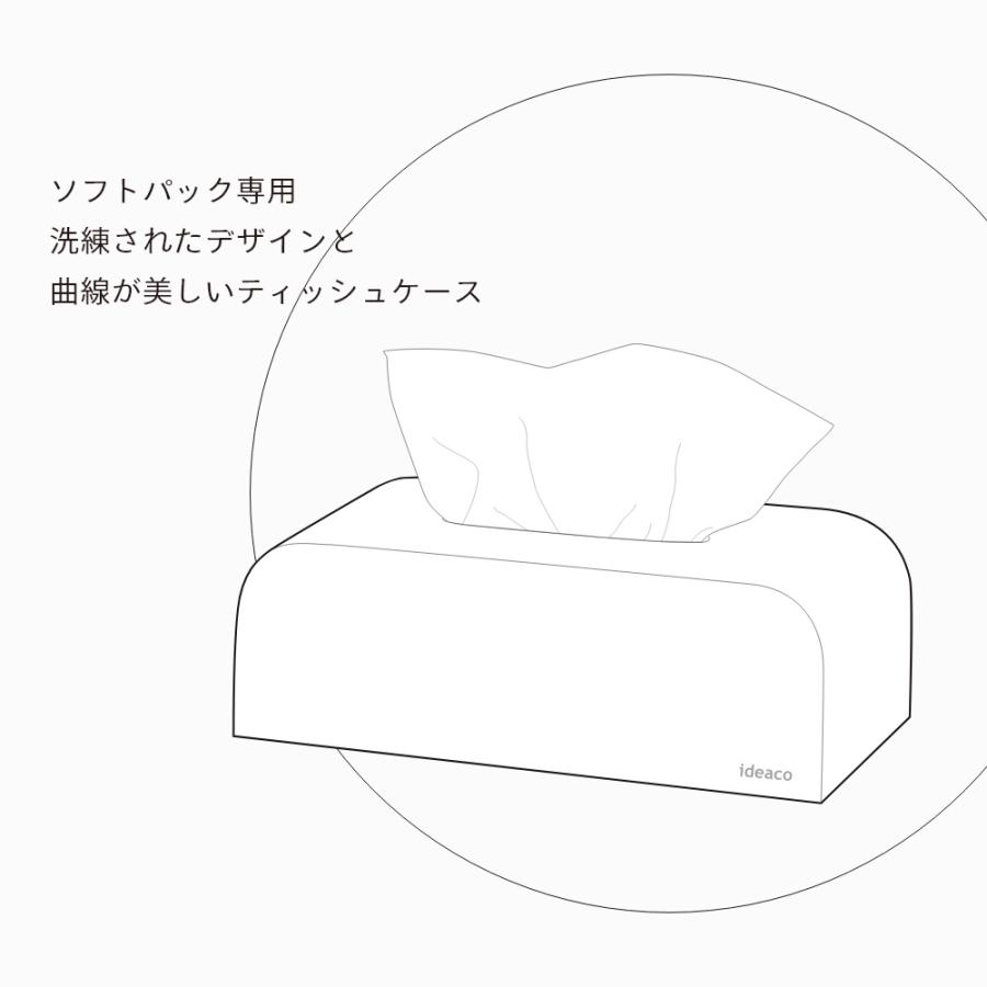 ideaco イデアコ ティッシュケース SP ソフトパックティッシュ専用 | ideaco | 07