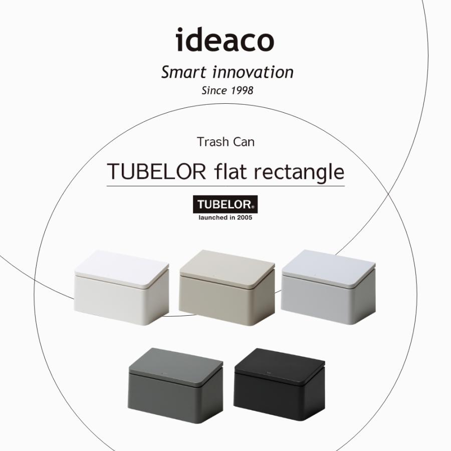 ideaco イデアコ チューブラーフラットレクタングル ポリ袋が見えないゴミ箱 | ideaco | 06