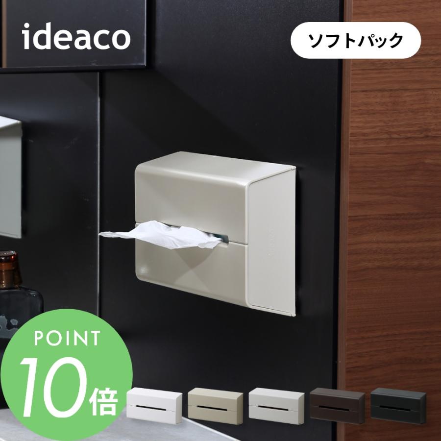 ideaco イデアコ ティッシュケース WALL 壁掛け 薄型ティッシュ 袋ティッシュ | ideaco