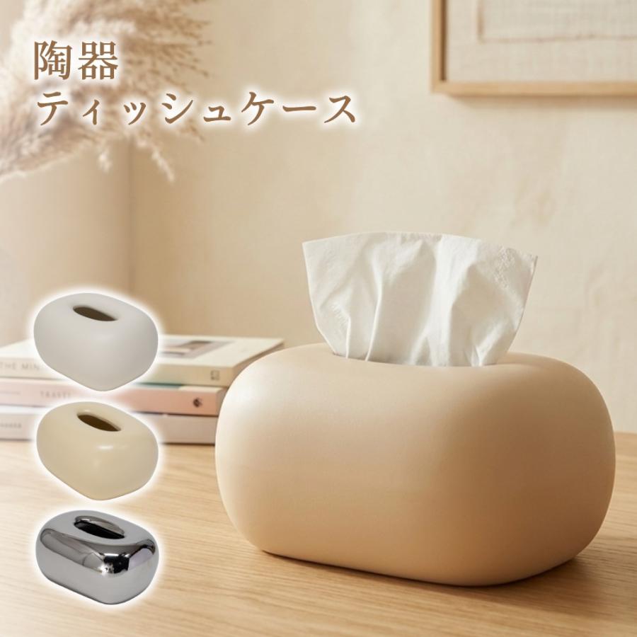 陶器ティッシュケース : DEPARTMENTSTORES - 通販 - Yahoo!ショッピング
