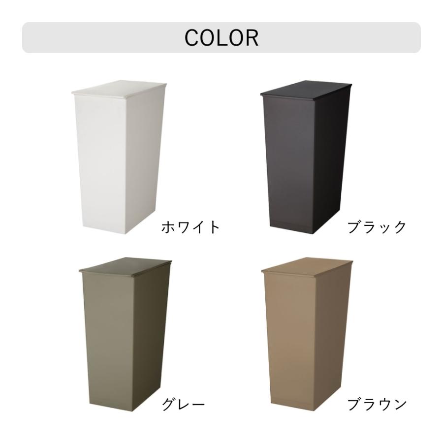 kcud クード シンプルスリム ２個セット ゴミ箱 36L(45Lゴミ袋対応) ダストボックス 父の日_7