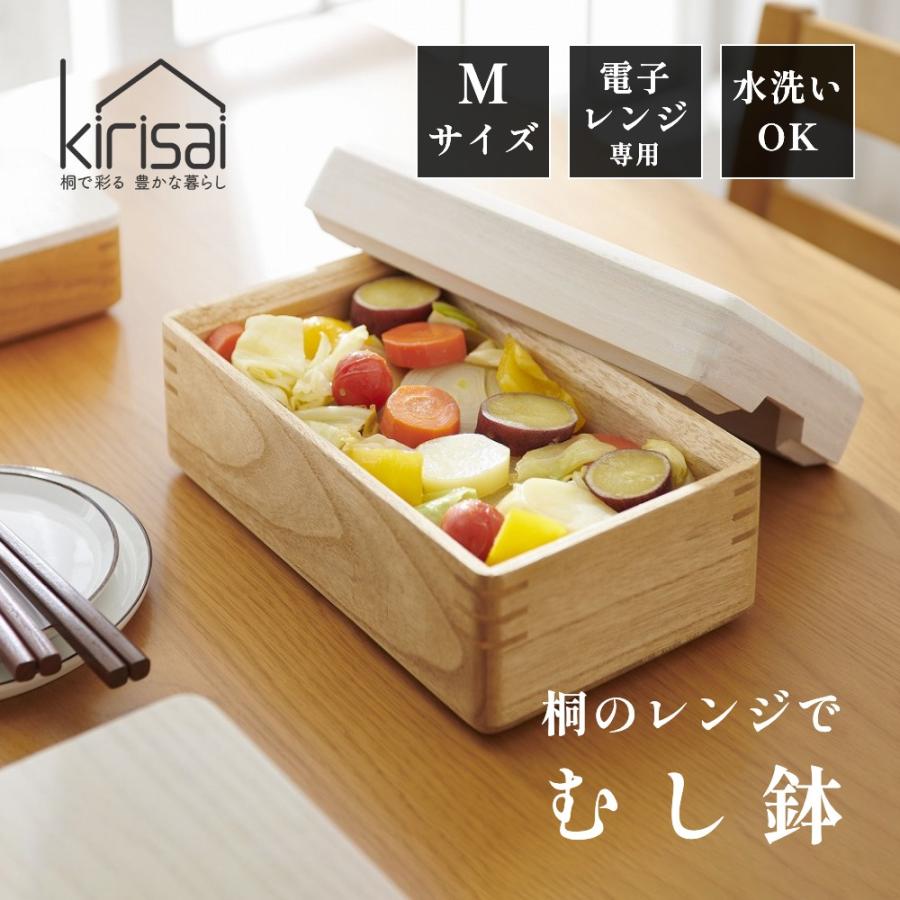 OSMAC kirisai キリサイ 桐のレンジでむし鉢 M 父の日
