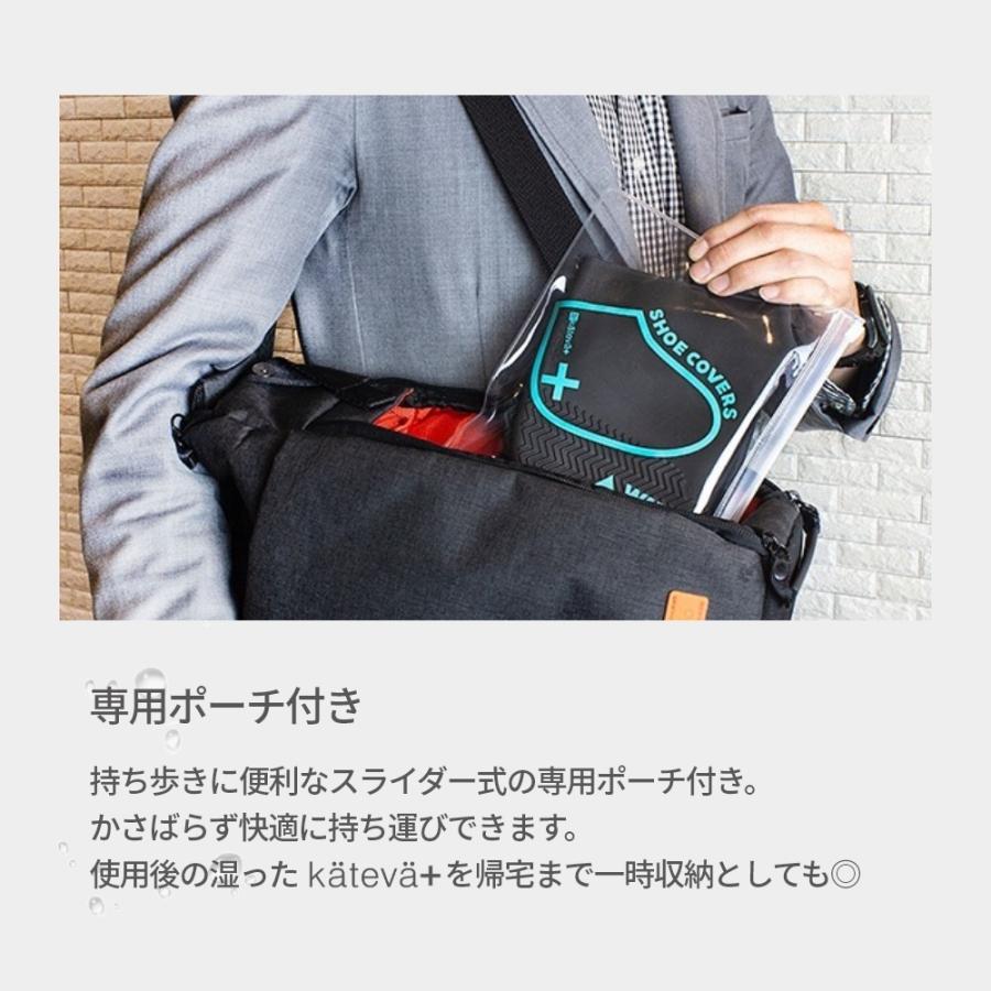 Kateva+ カテバプラス Mサイズ 滑り止め付 防水シューズカバー チャコールブラック グリーン | Kateva | 10