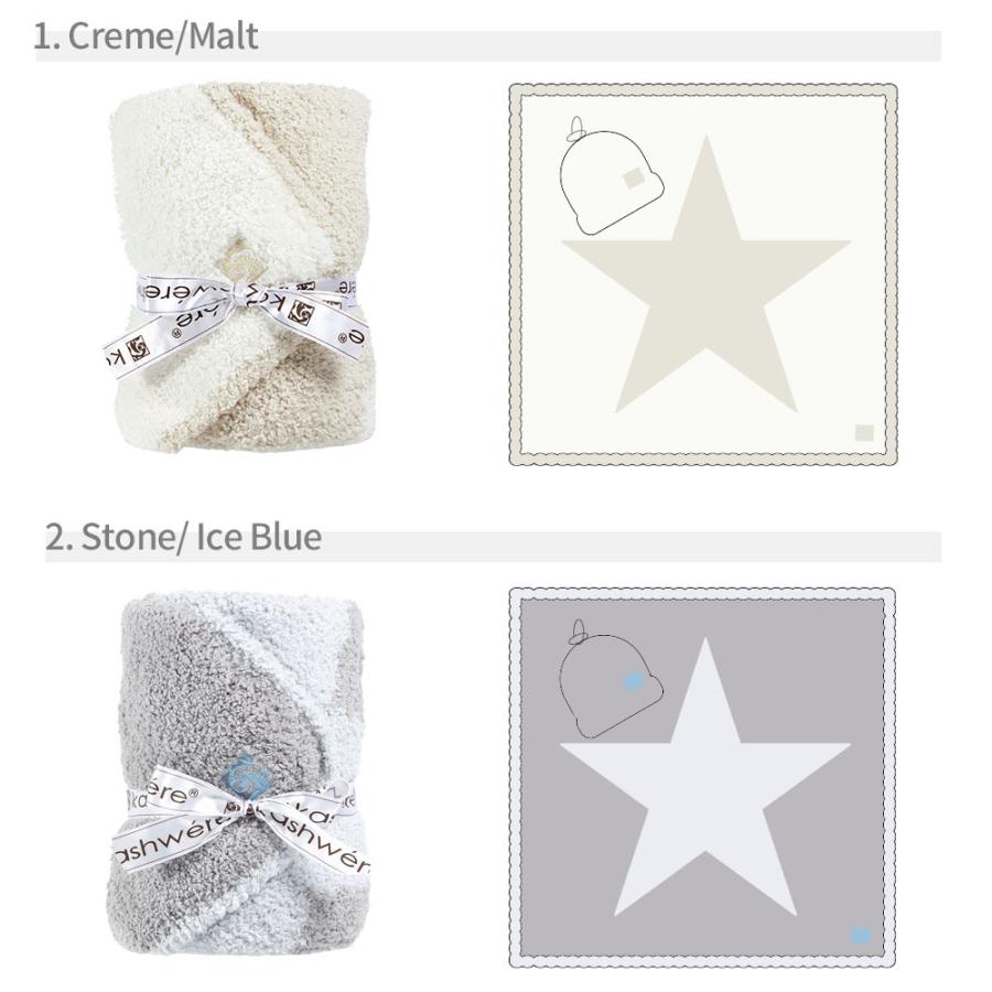 kashwere カシウエア 星柄 BABY BLANKET ＆ CAP ベビーブランケット アンド キャップセット 赤ちゃん ベビー 子ども もこもこ ふわふわ | Kashwere | 03
