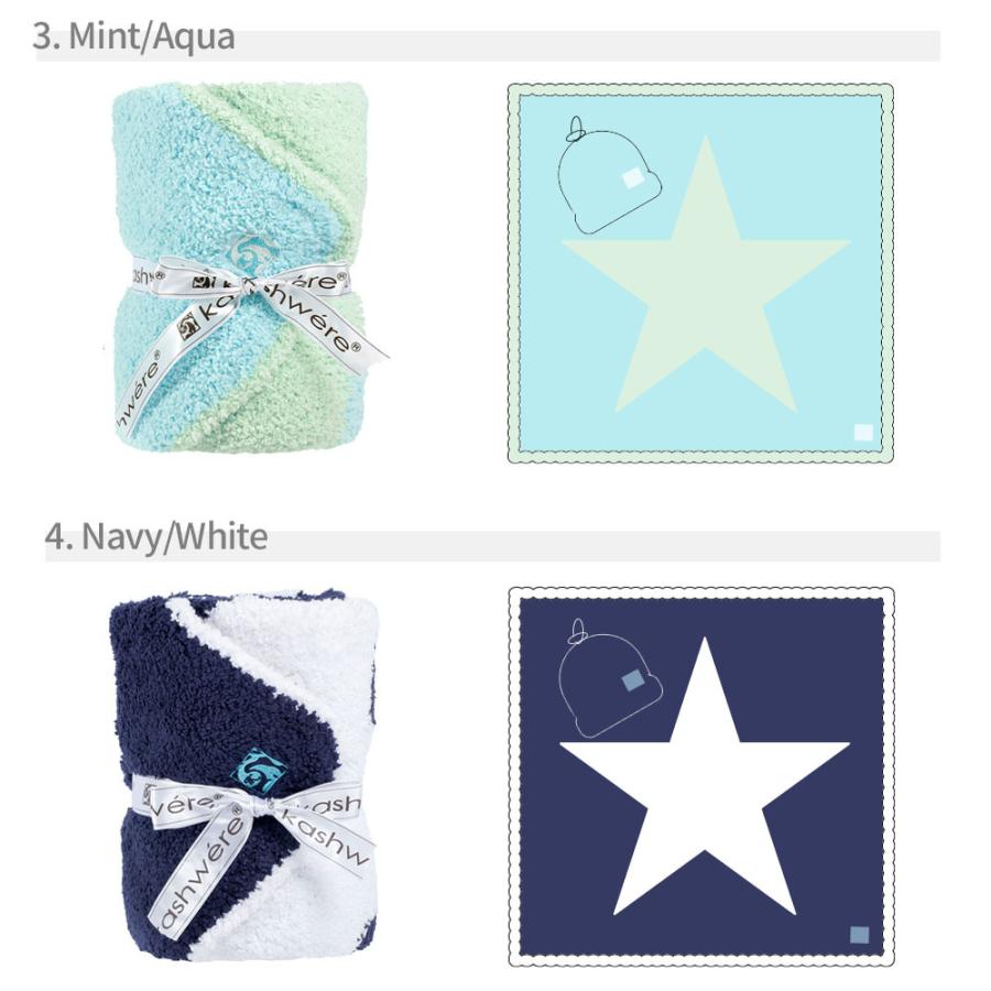 kashwere カシウエア 星柄 BABY BLANKET ＆ CAP ベビーブランケット アンド キャップセット 赤ちゃん ベビー 子ども もこもこ ふわふわ | Kashwere | 04