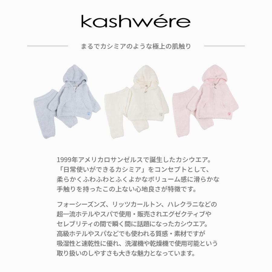 Kashwere（カシウエア） ベビー服上下セット パーカー パンツ 70サイズ