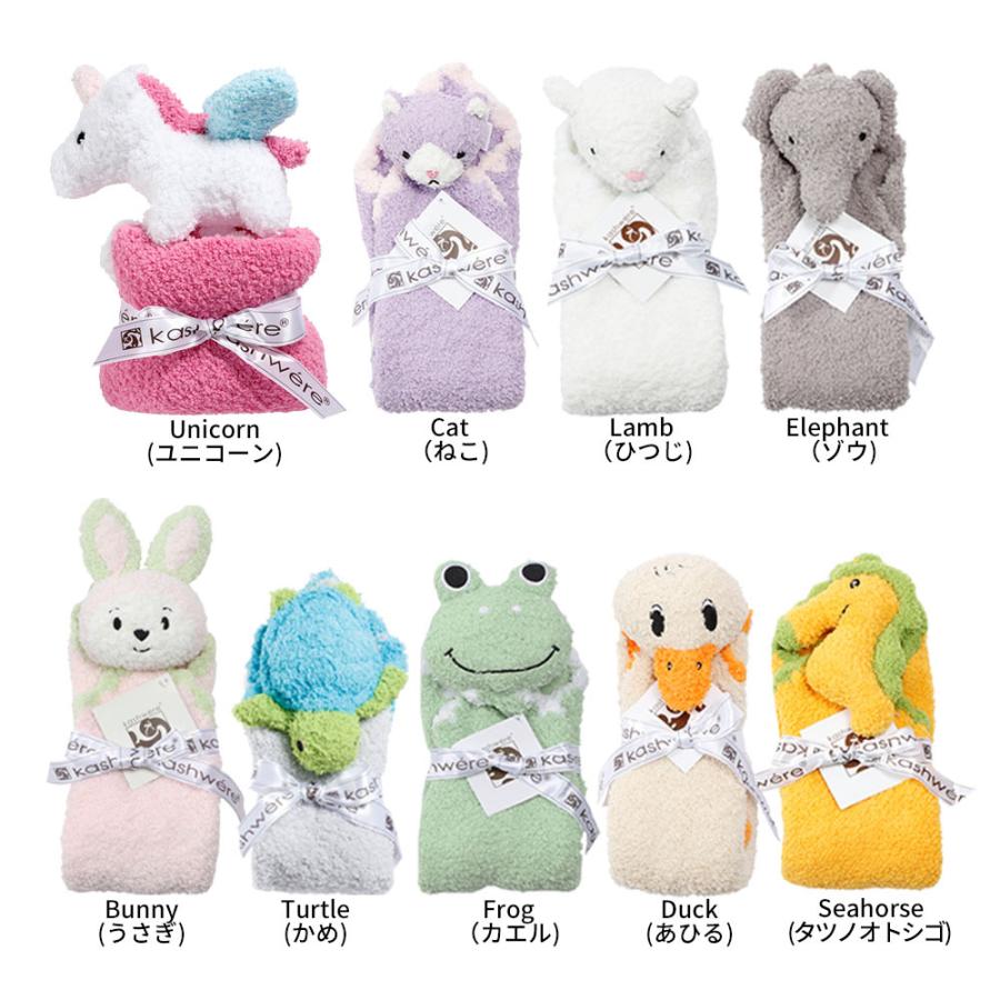 kashwere カシウエア BABY ANIMAL MINI BLANKET ベビーブランケット