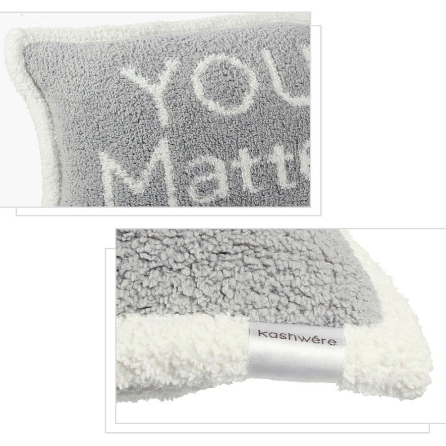 kashwere カシウエア YOU MATTER Pillow ピロー まくら クッション 中綿クッションセット ブラック グレー ベージュ もこもこ ふわふわ | Kashwere | 02