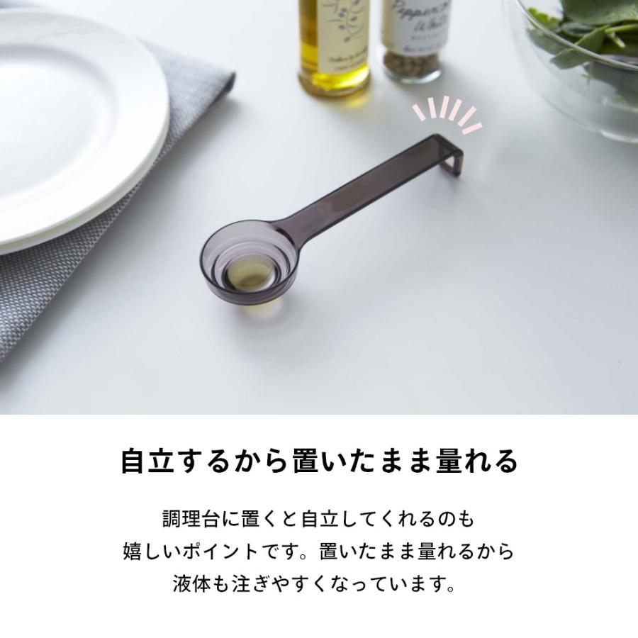 山崎実業 LAYER 段々計量スプーン レイヤー layer 2548 2549 | 山崎実業 | 03