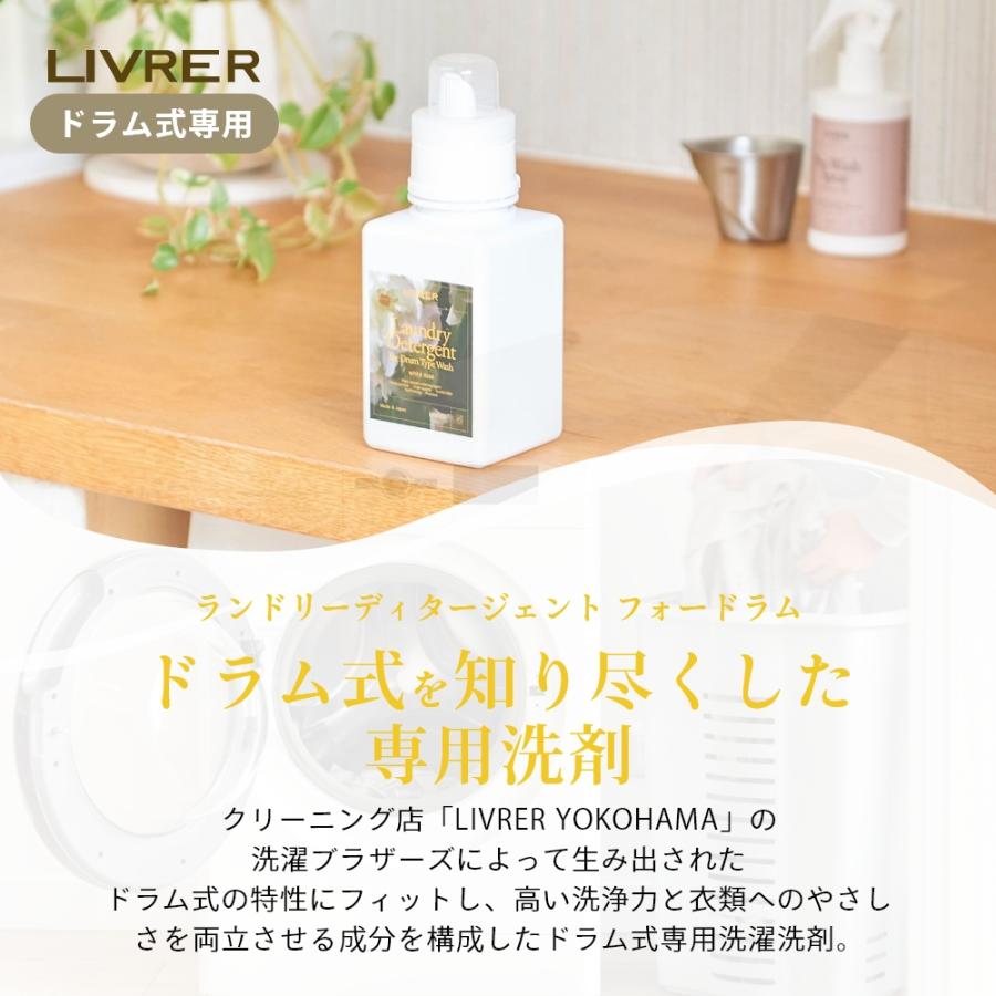 LIVRER YOKOHAMA（リブレヨコハマ） LIVRER リブレ 洗濯ブラザース