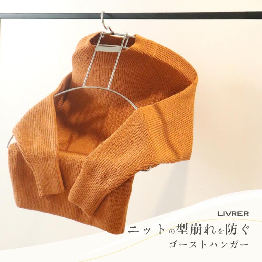LIVRER リブレ 洗濯ブラザーズ ゴーストハンガー ハンガー ニット用 2個入 母の日の画像