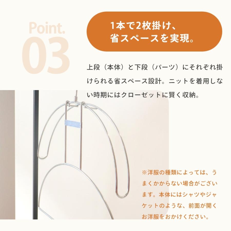LIVRER リブレ 洗濯ブラザーズ ゴーストハンガー ハンガー ニット用 2個入 母の日の画像