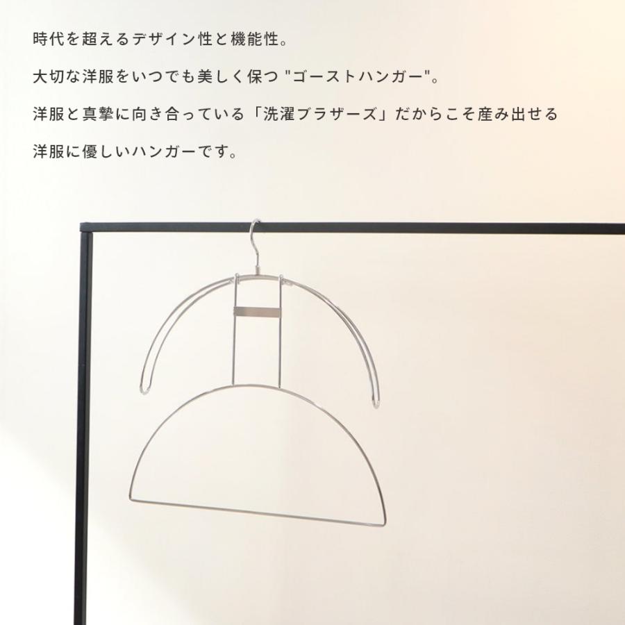 LIVRER リブレ 洗濯ブラザーズ ゴーストハンガー ハンガー ニット用 2個入 母の日の画像