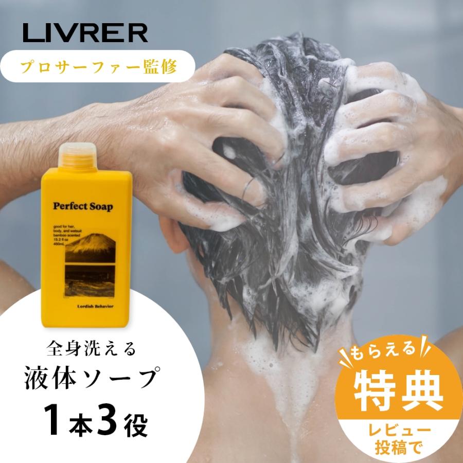 LIVRER リブレ 洗濯ブラザーズ ローディッシュビヘイビア Lordish
