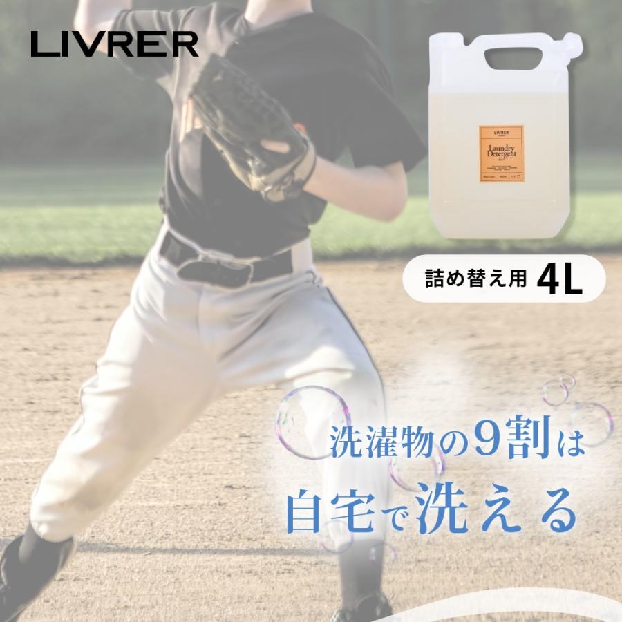 LIVRER YOKOHAMA（リブレヨコハマ） LIVRER リブレ 洗濯ブラザーズ