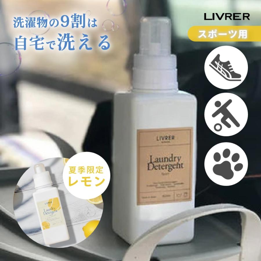 LIVRER YOKOHAMA（リブレヨコハマ） LIVRER リブレ 洗濯ブラザーズ