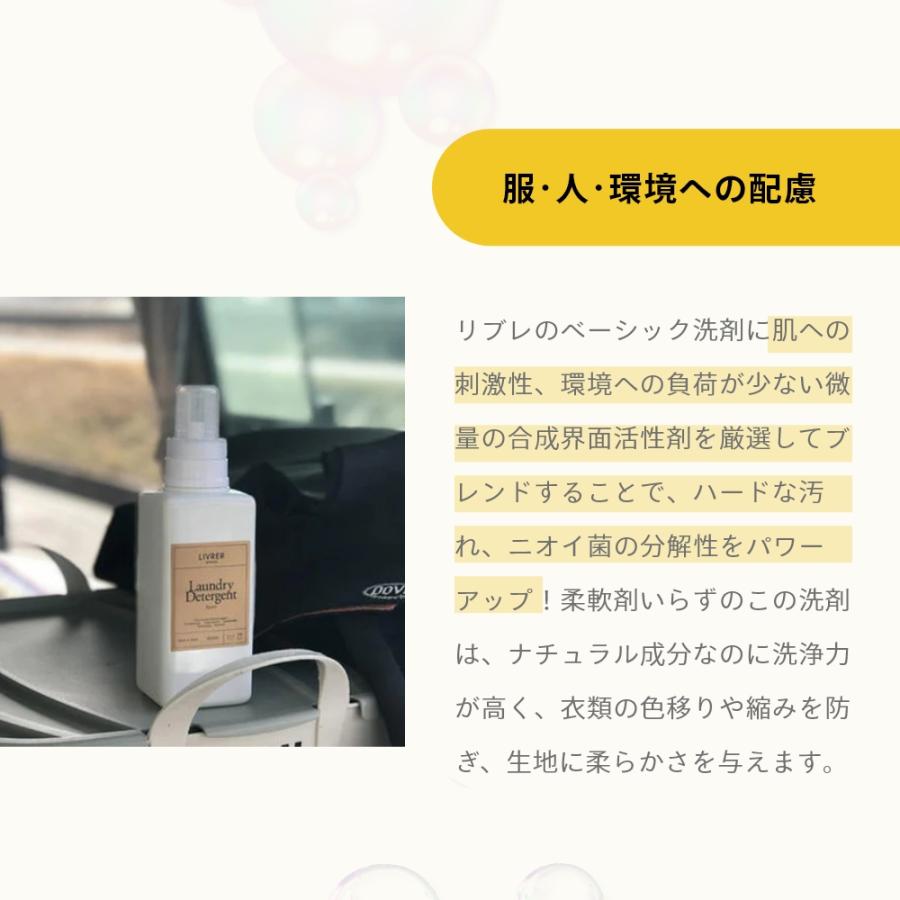 LIVRER YOKOHAMA（リブレヨコハマ） LIVRER リブレ 洗濯ブラザーズ